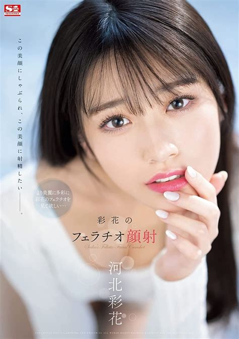 Ayakas Blowjob Facial Ayaka Kawakita 2022 Posters — The Movie Database Tmdb