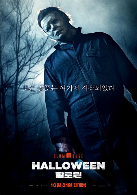 The cast of david gordon green's 2018 halloween sequel includes returning actors like jamie lee curtis, as well as a host of new characters. Halloween (2018) Review | cityonfire.com