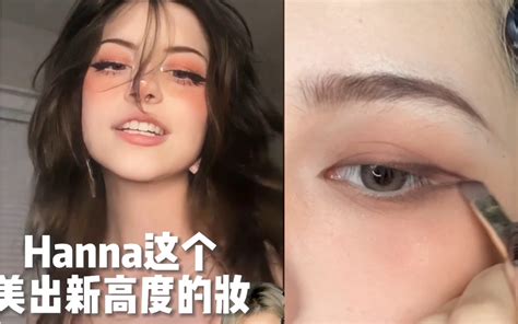 生肉 网红hannahowo