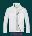 男士外套白质量比较好 男士外套白色冬季2017新款 帅气网上专卖