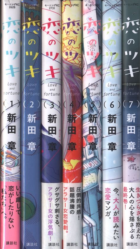 Kodansha Morning Kc Akira Nitta Koi No Tsuki Complete 7 Volume Set