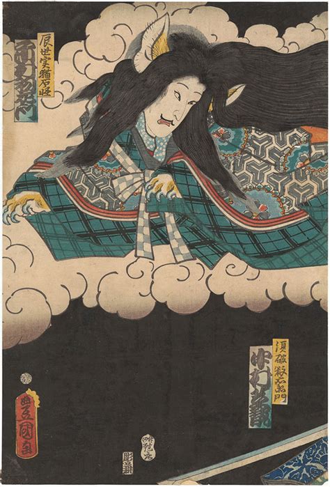 Fantastic Stories The Supernatural In Nineteenth Century Japanese
