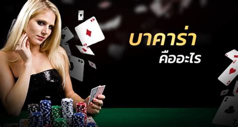 SA Gaming บาคาร่า คืออะไร Thai-sagame มีทุกคำตอบที่คุณสงสัย post thumbnail image