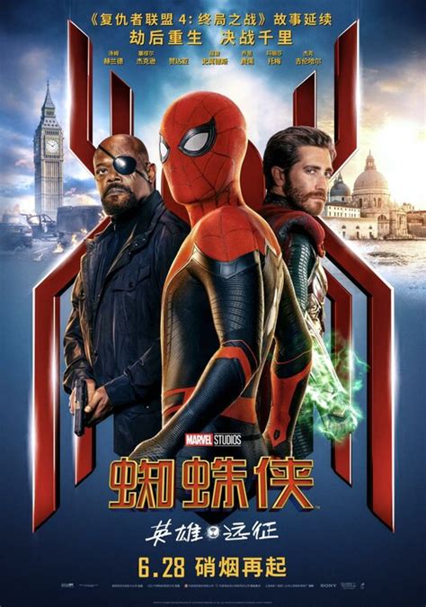 Spider Man Far From Home Movie Poster 12 Of 35 Imp Awards