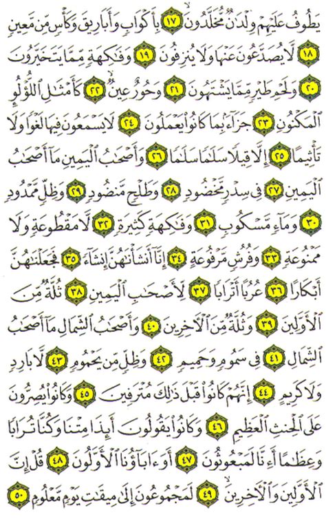 Blog Surah Al Quran Surah Al Waqiah