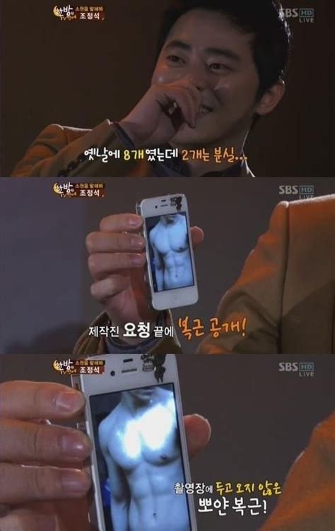 Jo Jung Suk‘s Sexy Six Pack Abs Was Revealed The King 2 Hearts Cho