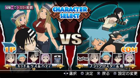 Soul Eater Battle Resonance All Characters Psp Youtube