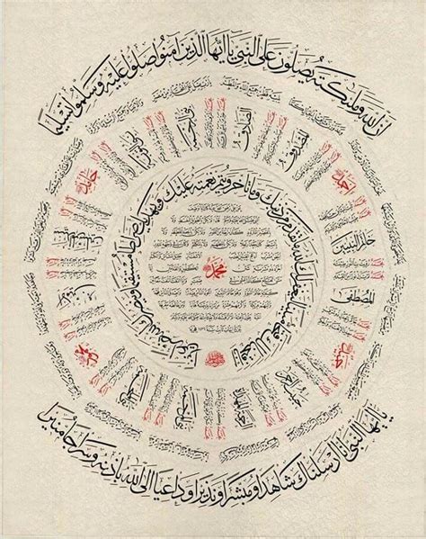 Pin By Umran Khalid On My Faith Islamic Calligraphy Islamic Art