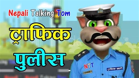 Traffic Police Kanda ट्राफिक पुलिस काण्ड Traffic Dai Comedy Video