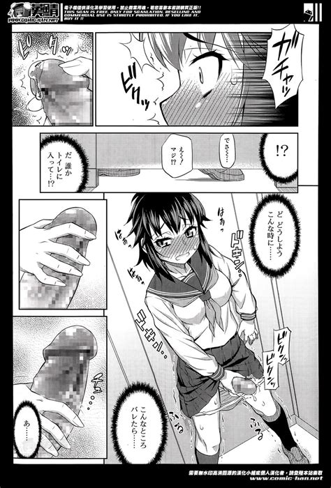 エロ漫画なぜかふたなりにされてしまった巨乳JKの勃起がどうやってもおさまらず学校のトイレでちんことまんこを両方弄りながらオナニーして悶絶