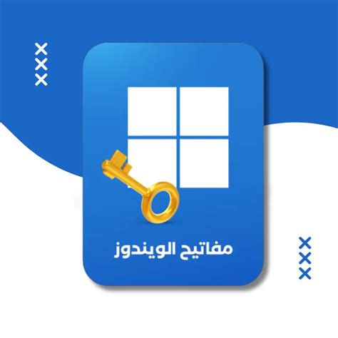 مفتاح تفعيل ويندوز 11 برو Windows 11 Pro Key متجر بريميوم