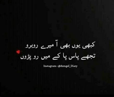 Urdushayari Poetry Quotes Urdu Words Deep Words