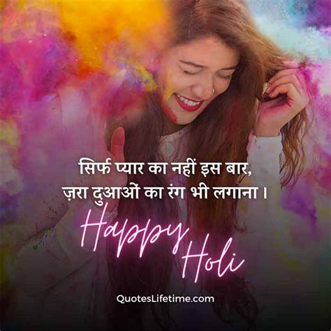 60 Holi Shayari In Hindi 2023 होली शायरी हिंदी में