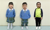 校服款式 | 宏恩幼稚園