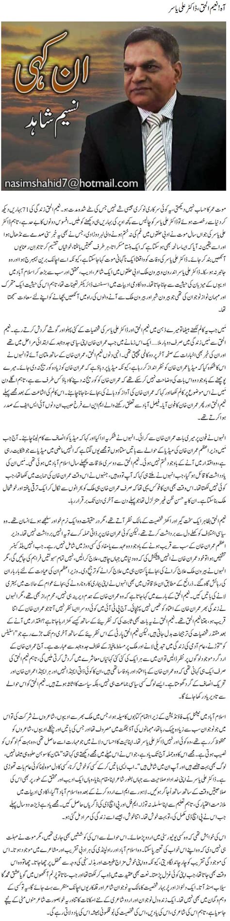Aah Naeemul Haque Dr Ali Yasir Urdu Column By Naseem Shahid 18