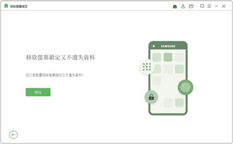三星解鎖工具免費推薦【2024好物速遞】 三星dex破解版 实验室设备网