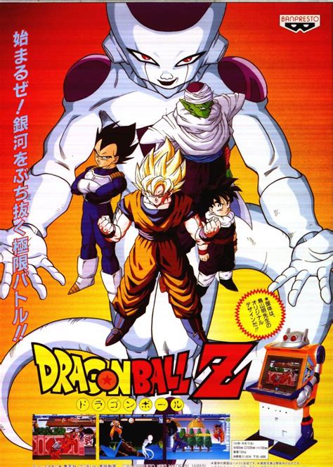 Budokai 2 (ドラゴンボールz2, doragon bōru zetto tsū) is a video game based upon dragon ball z. Dragon Ball Z - Super Battle 1 & 2 Arcade Collection MP3 - Download Dragon Ball Z - Super Battle ...
