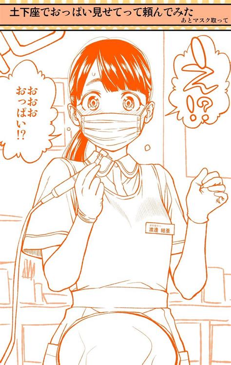 유라기장의 유우나 무검열 우유나 무수정 bd판: 土下座 顔文字 かわいい