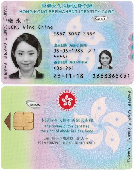 有時間表是時候換證了香港新智能身份證換領計劃展開 PC3 Magazine