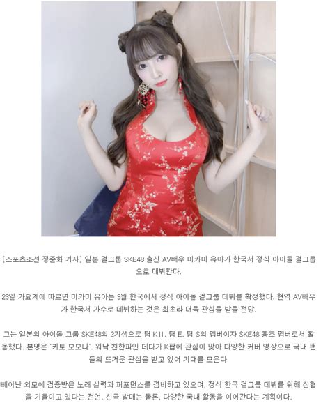 한국 아이돌로 데뷔하는 일본 전 아이돌 av배우 과거 유머 게시판 3 ruliweb