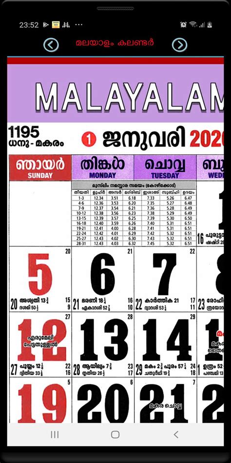 Calendar 2020 Malayalam Malayalam Calendar 2019 February Dont