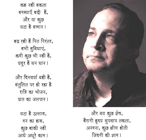 Zindagi Ki Sham Geeta Poem Zindagi Ki Sham Hindi Poem Best