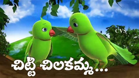 Chitti Chilakamma Telugu Moral Stories For Children Popular Telugu
