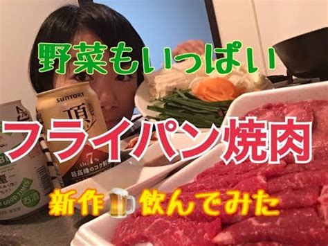 軽く混ざったら、水を4回程度に分けて加える、混ぜるを繰り返す。 ボウルにニラ、ごま油を加え、さっと混ぜる。 ３：包む 餃子の皮に２をのせ包む。 ４：焼く フライパンにサラダ油をしき、火を強火にし、３を並べる。 ※ フライパンの大きさに対して、1回で. おんな一人家飲み【フライパンで焼肉】焼野いっぱい&牛タン ...