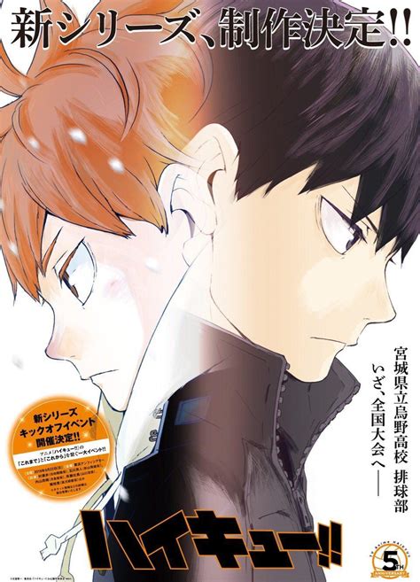 Haikyuu Returns With Season 4 In September 2019 The Magic Rain