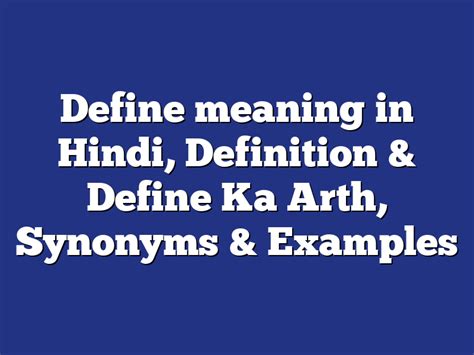 Define का अर्थ डिफाइन का मतलब Definition And Define Meaning In Hindi