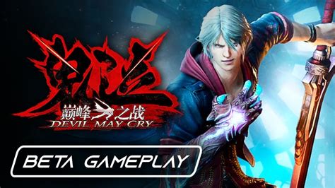 Devil May Cry Peak Of Combat Nero Gameplay Trailer Youtube