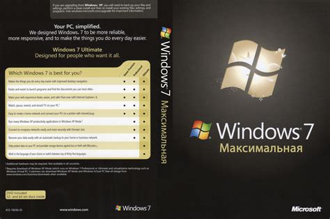 Microsoft Windows 7 Ultimate Обложки для ПО Каталог обложек