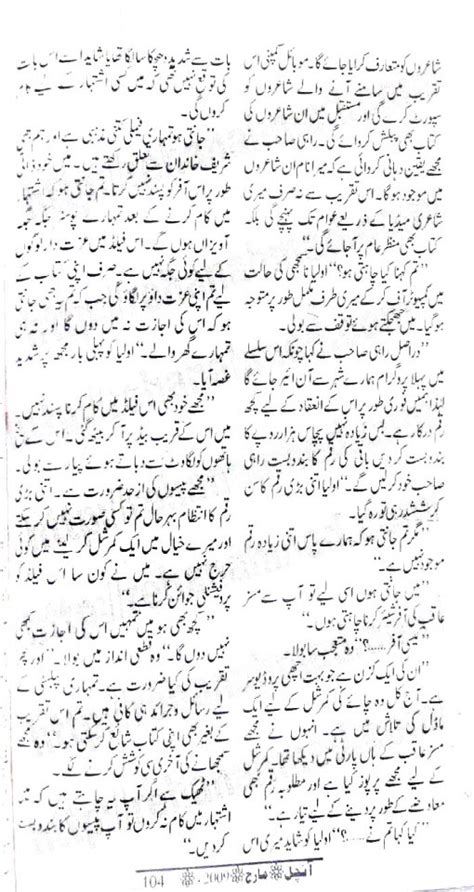 Urdu Hangama Khawahishoon Ke Suraj Talay Romantic Urdu Story By