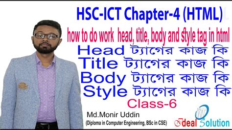 Hsc Ict How To Do Work Head Title Body And Style Tag In Html