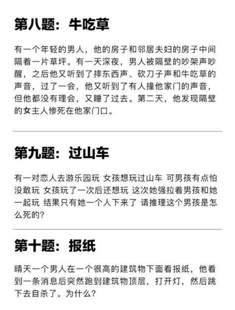 【慎点】十道经典犯罪心理测试题（二）吹水阁娱乐休闲鱼c论坛 Powered By Discuz