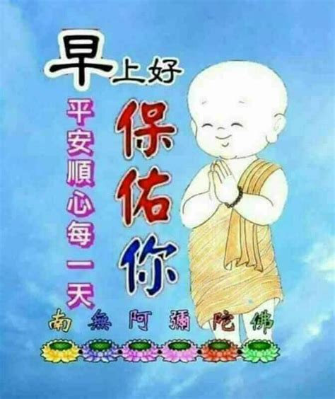 We did not find results for: Pin by May Chua on Good Morning Wishes In Chinese | Good ...