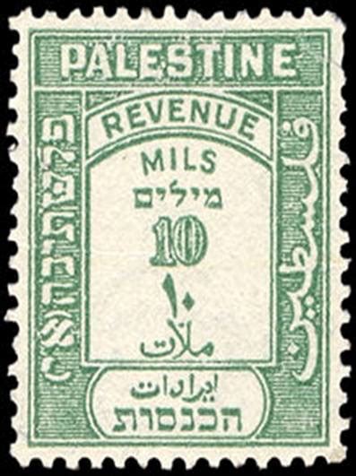 Numéro de l'illustration de stock libre de droits : Appel à Aider l'Autorité Palestinienne à Agencer son Musée ...