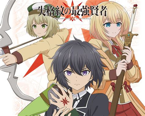 Shikkaku Mon No Saikyou Kenja Tv Anime Adaptation Announced Otaku Tale