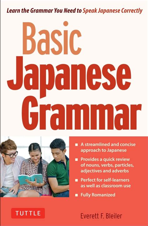 Basic Japanese Grammar 基本的な日本語文法 Japanese Hh Japaneeds