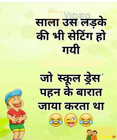 Jokes Funny Good Morning Quotes In Hindi Perpustakaan Sekolah