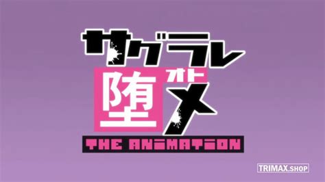 Sagurare Otome The Animation Tv Series 2017 2017 — The Movie Database