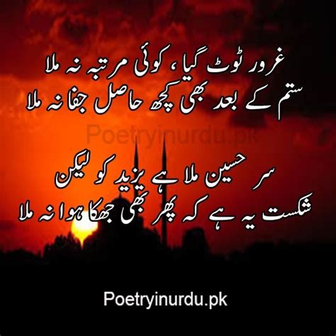 Best Muharram Shayari For Days Muharram Poetry