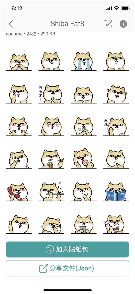 Siapa sih yang tidak tahu aplikasi pesan dengan stiker lucu ini. 34+ Download Lihkg Dog Sticker Whatsapp Terkeren | Postwallpap3r