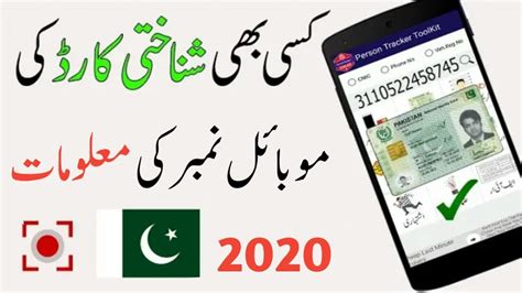 The hacker will then insert the newly copied sim card into their smartphone. How to check mobile number details || Sim detail - YouTube