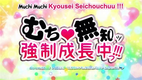 Watch Muchi Muchi Kyousei Seichouchuu Episode Free Hentai Komala
