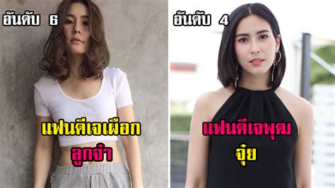 ส่อง 9 อันดับ แฟนสาว ของ ดีเจชื่อดัง ที่สวยที่สุด