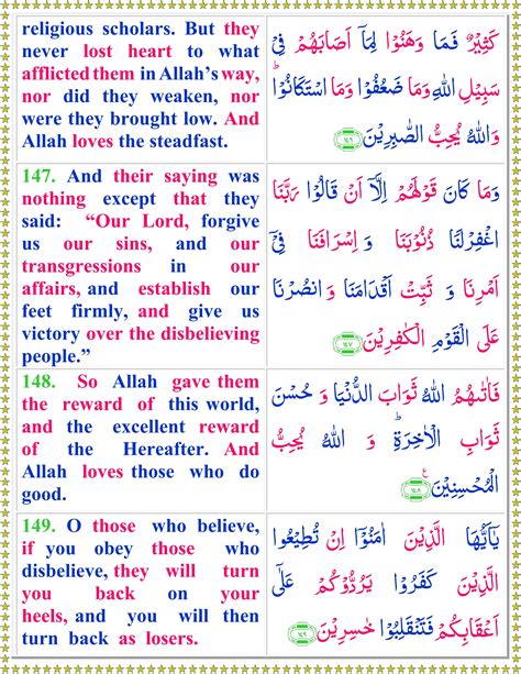 Read Surah Al Imran With English Translation Page 5 Of 7 Quran O Sunnat