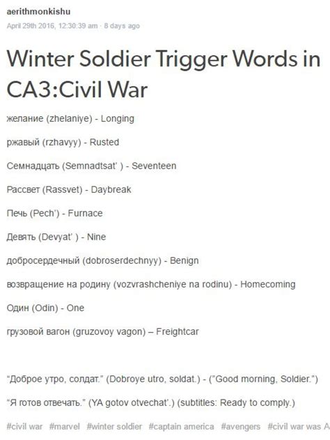 The Winter Soldiers Trigger Words Marvel Headcanon Winter Soldier