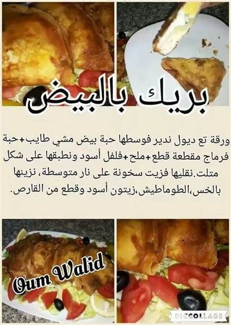 De 316 bästa oum walid bilderna på Pinterest Arabisk mat Youtube och Kök