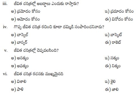 This formal letter format can be used to draft a recommendation letter that may help a person to secure certain benefits for a job, scholarship etc. Letter Writing Format In Telugu Pdf - template resume